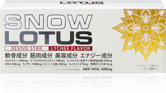 スノーロータス4280mg【ライチ味顆粒スティックタイプ】120本入り